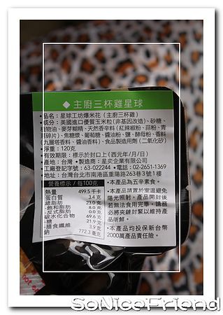 主廚三杯雞星球包-3
