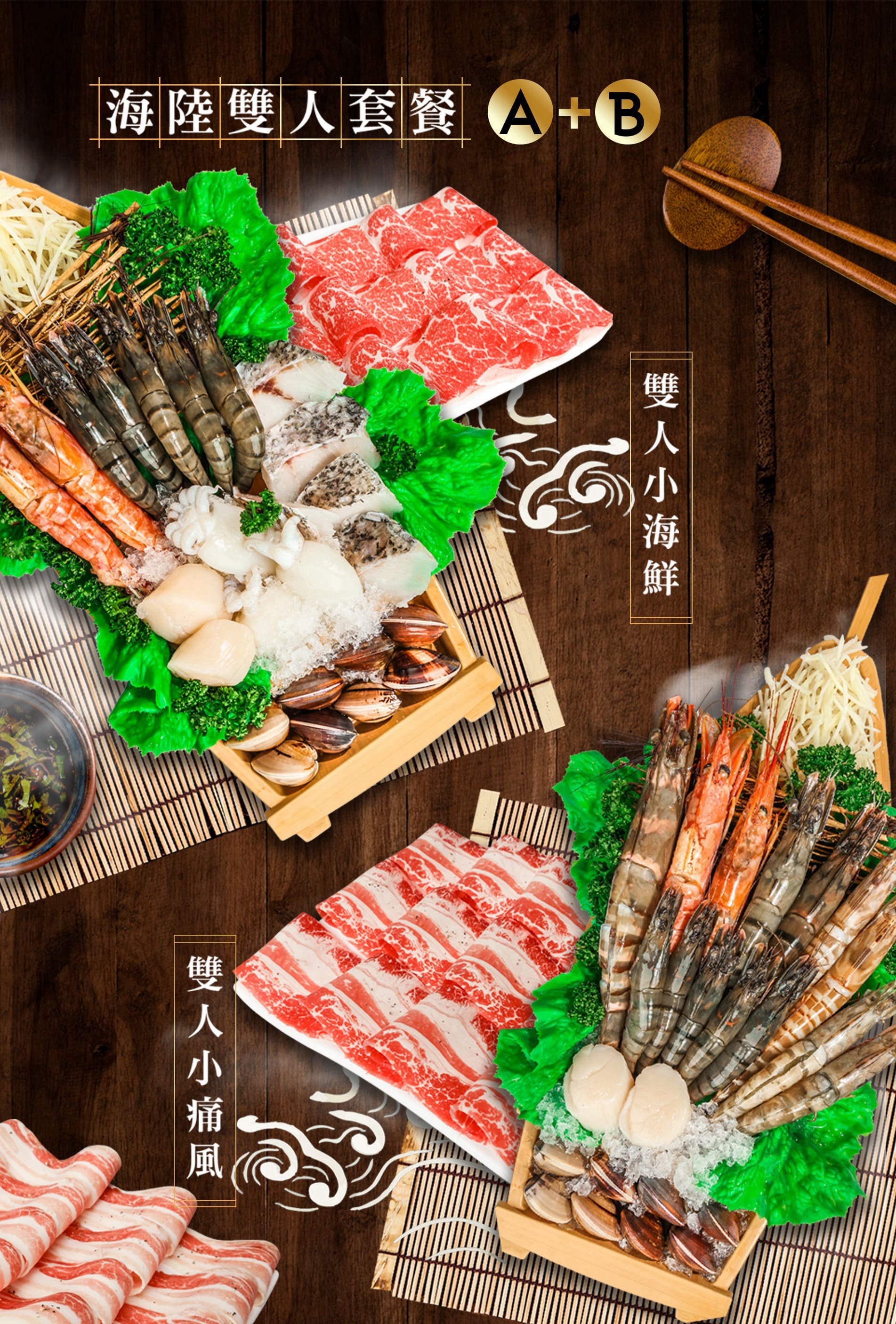 上官木桶鍋 中壢加盟店-海陸雙人套餐