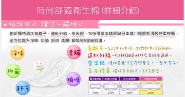 舒適達人EDM_02