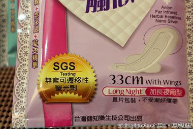 一觸傾心 衛生棉005.JPG