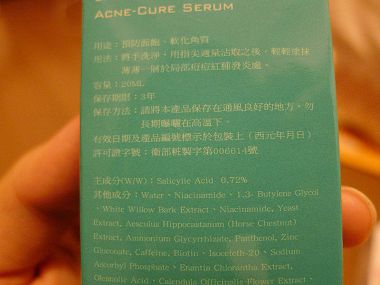 美肌理由(油)抗痘精華凝膠