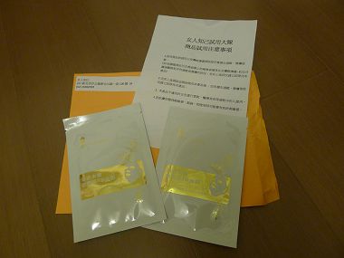 激活水嫩胎盤素3D面膜
