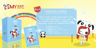 熊貓保濕