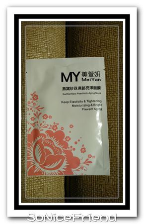 美萱妍面膜-6