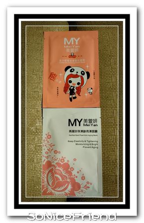 美萱妍面膜-2