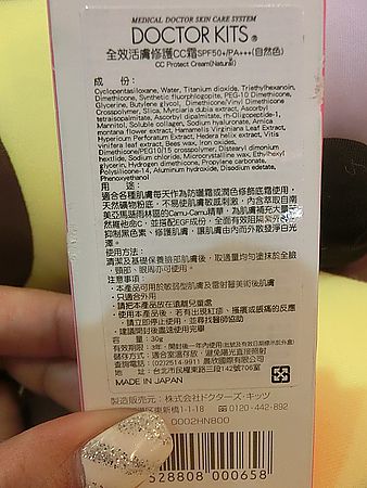 全效活膚修護防曬CC霜SPF50+/PA+++ 