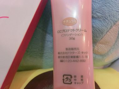 全效活膚修護防曬CC霜SPF50+/PA+++ 