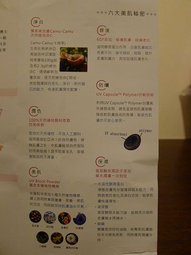 全效活膚修護防曬CC霜SPF50+/PA+++