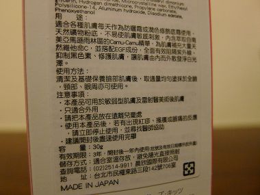 全效活膚修護防曬CC霜SPF50+/PA+++