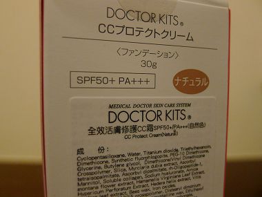全效活膚修護防曬CC霜SPF50+/PA+++