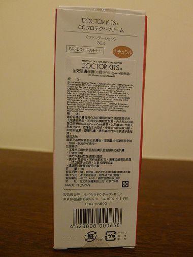 全效活膚修護防曬CC霜SPF50+/PA+++
