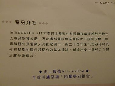 全效活膚修護防曬CC霜SPF50+/PA+++