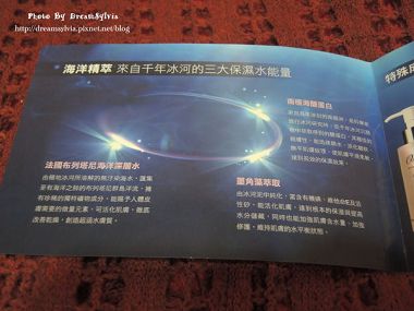 奧美菲海洋精萃極致保濕面膜