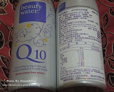 德國beautywater Q10 E美飲