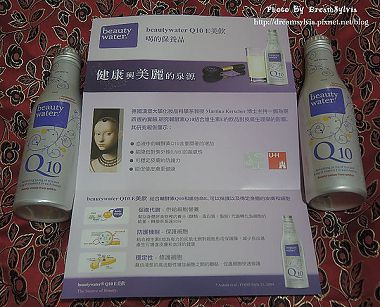 德國beautywater Q10 E美飲