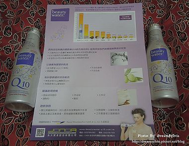 德國beautywater Q10 E美飲