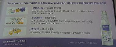 德國beautywater Q10 E美飲