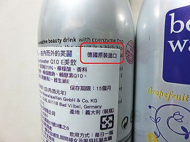 德國beautywater Q10 E 美飲