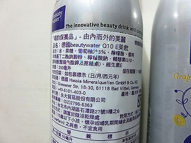 德國beautywater Q10 E 美飲
