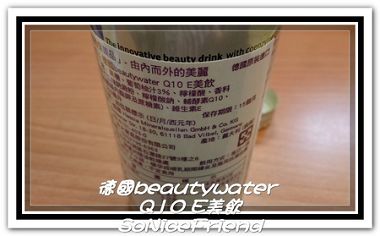 德國beautywater Q10 E美飲-8
