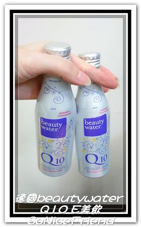 德國beautywater Q10 E美飲-5