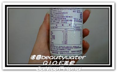 德國beautywater Q10 E美飲-4