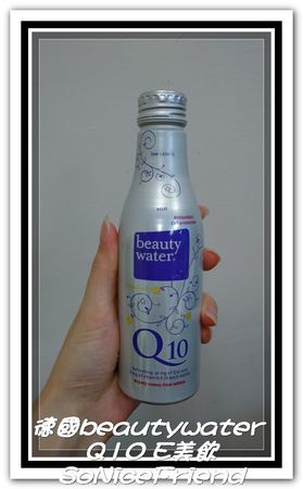 德國beautywater Q10 E美飲-1
