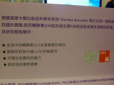 德國beautywater Q10 E美飲