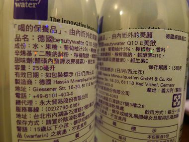 德國beautywater Q10 E美飲