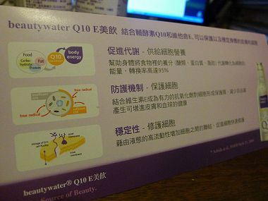 德國beautywater Q10 E美飲