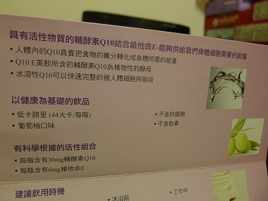 德國beautywater Q10 E美飲