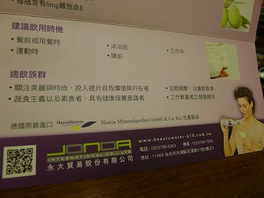 德國beautywater Q10 E美飲