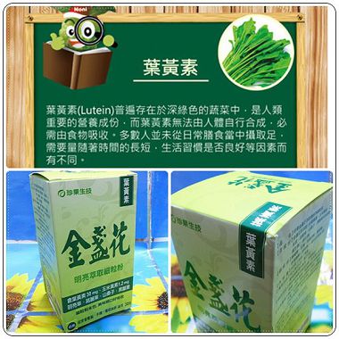 金盞花萃取物明亮細粒包1盒的3個圖.jpg