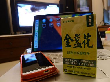 珍果金盞花萃取明亮細粒包