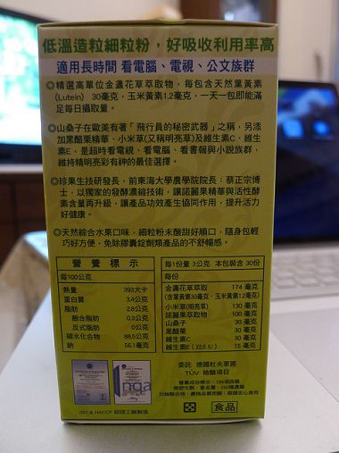 珍果金盞花萃取明亮細粒包