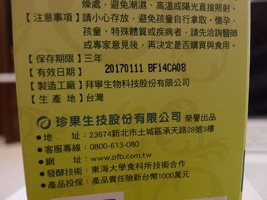 珍果金盞花萃取明亮細粒包