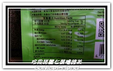 珍果諾麗七葉膽綠茶-3