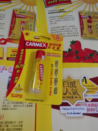 CARMEX小蜜媞-藥用防曬潤唇膏(SPF15) (1)