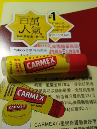 CARMEX小蜜媞-藥用防曬潤唇膏(SPF15) (5)
