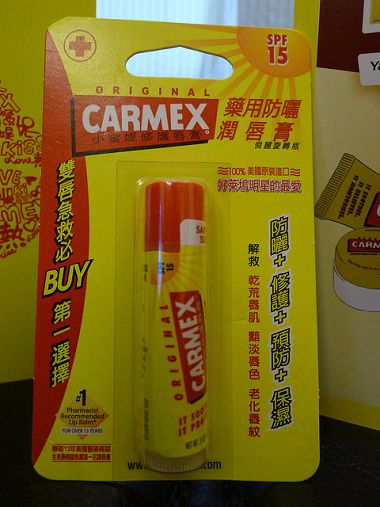 藥用防曬潤唇膏(SPF15)