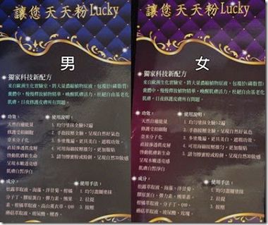 LUCKY能量琉璃霜-4