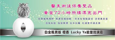 LuckyYa能量琉璃霜白金瓶男版檀香
