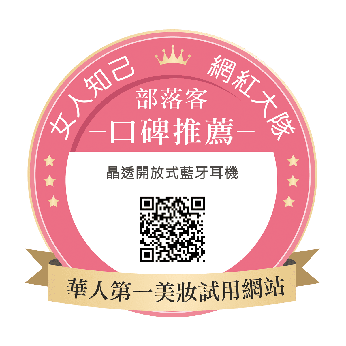 ACEFAST ACEFIT Pro 晶透開放式藍牙耳機
