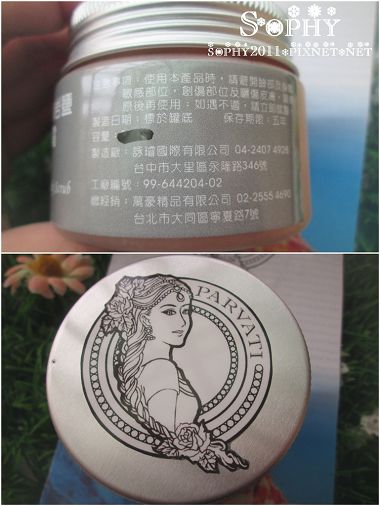 帕爾瓦蒂喜馬拉雅玫瑰岩鹽沐浴美體霜1.jpg