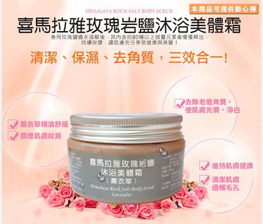 玫瑰鹽~1