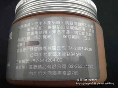 喜馬拉雅玫瑰岩鹽沐浴美體霜 