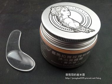喜馬拉雅玫瑰岩鹽沐浴美體霜 