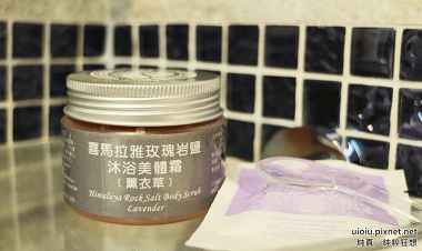 喜馬拉雅玫瑰岩鹽沐浴美體霜003.JPG