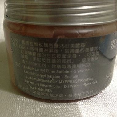 喜馬拉雅玫瑰岩鹽沐浴美體霜：生命之鹽 - 喜馬拉雅玫瑰岩鹽沐浴美體霜