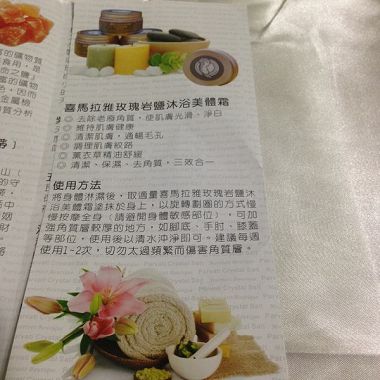 喜馬拉雅玫瑰岩鹽沐浴美體霜：生命之鹽 - 喜馬拉雅玫瑰岩鹽沐浴美體霜